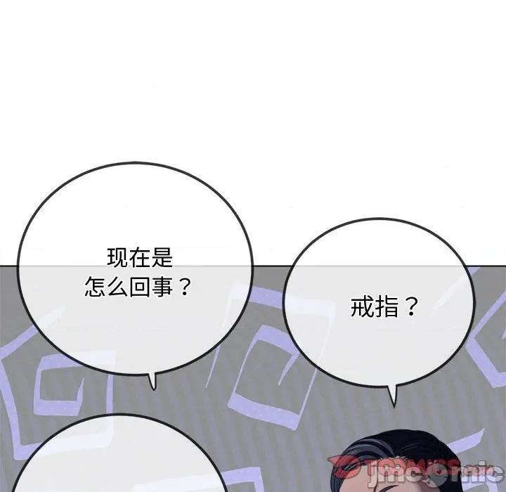 恶女勾勾缠 难缠小恶女-难缠小恶女 第283话 第30页