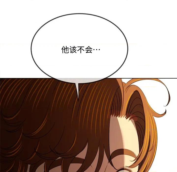 恶女勾勾缠 难缠小恶女-难缠小恶女 第283话 第33页