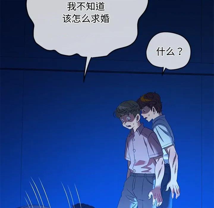 恶女勾勾缠 难缠小恶女-难缠小恶女 第283话 第37页