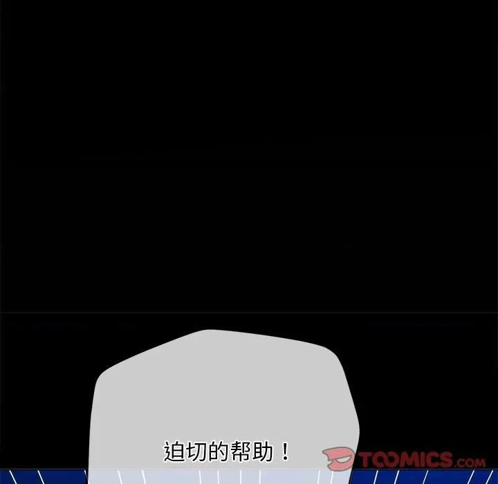 恶女勾勾缠 难缠小恶女-难缠小恶女 第283话 第39页