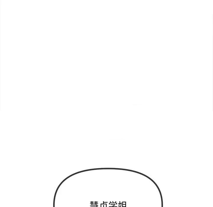 恶女勾勾缠 难缠小恶女-难缠小恶女 第283话 第49页