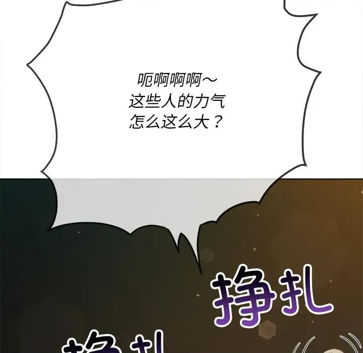 恶女勾勾缠 难缠小恶女-难缠小恶女 第283话 第76页
