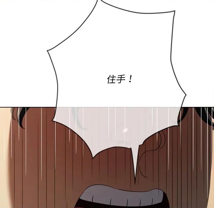 恶女勾勾缠 难缠小恶女-难缠小恶女 第283话 第79页