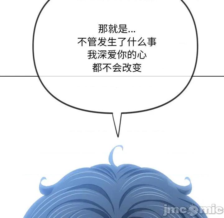 恶女勾勾缠 难缠小恶女-难缠小恶女 第283话 第100页