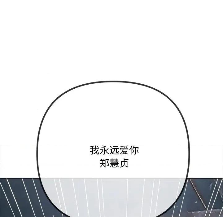 恶女勾勾缠 难缠小恶女-难缠小恶女 第283话 第103页