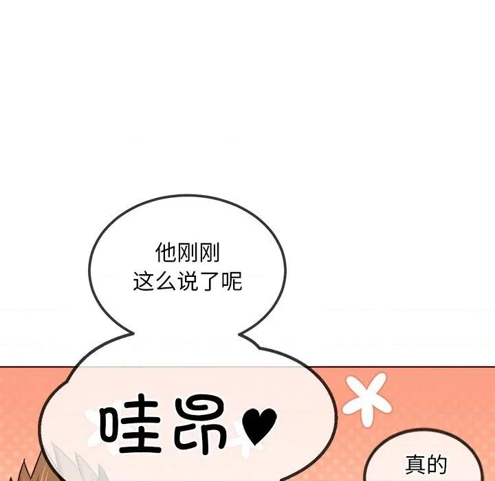 恶女勾勾缠 难缠小恶女-难缠小恶女 第283话 第107页