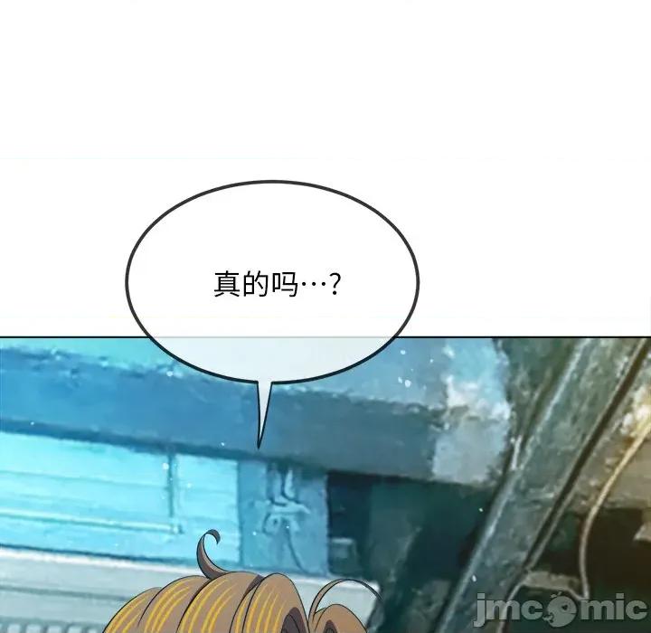 恶女勾勾缠 难缠小恶女-难缠小恶女 第283话 第110页