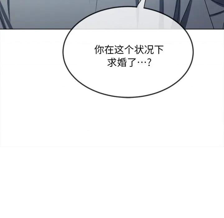 恶女勾勾缠 难缠小恶女-难缠小恶女 第283话 第112页