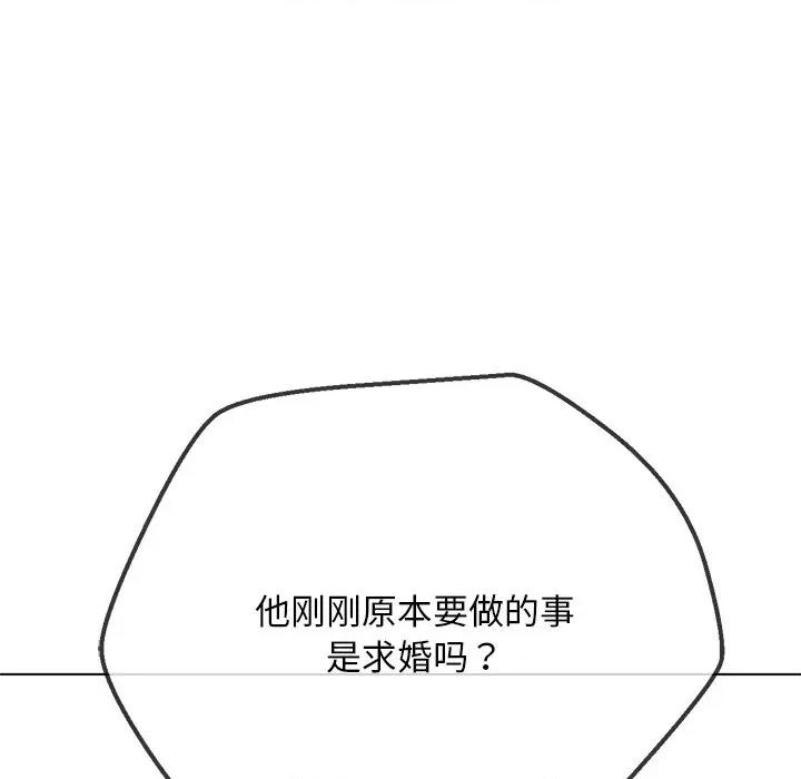 恶女勾勾缠 难缠小恶女-难缠小恶女 第283话 第116页