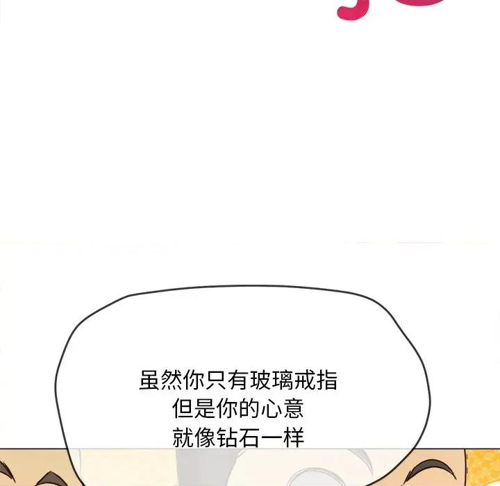 恶女勾勾缠 难缠小恶女-难缠小恶女 第283话 第128页