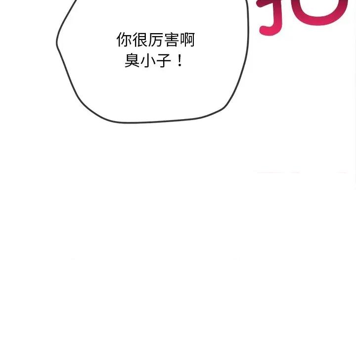 恶女勾勾缠 难缠小恶女-难缠小恶女 第283话 第131页