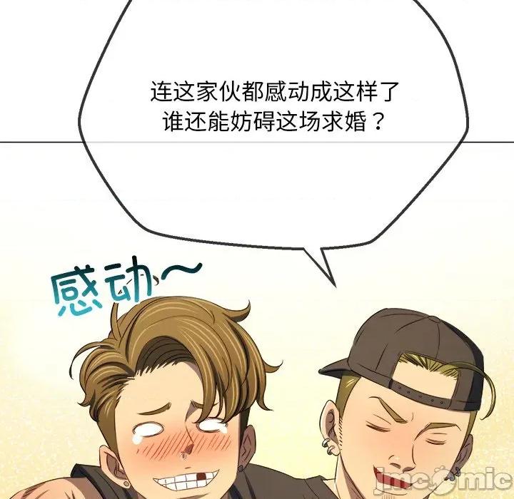 恶女勾勾缠 难缠小恶女-难缠小恶女 第283话 第135页