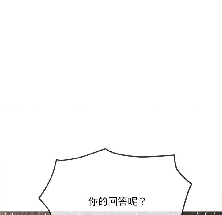 恶女勾勾缠 难缠小恶女-难缠小恶女 第283话 第137页