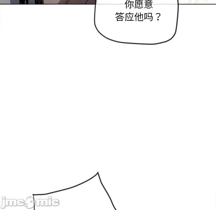 恶女勾勾缠 难缠小恶女-难缠小恶女 第283话 第140页