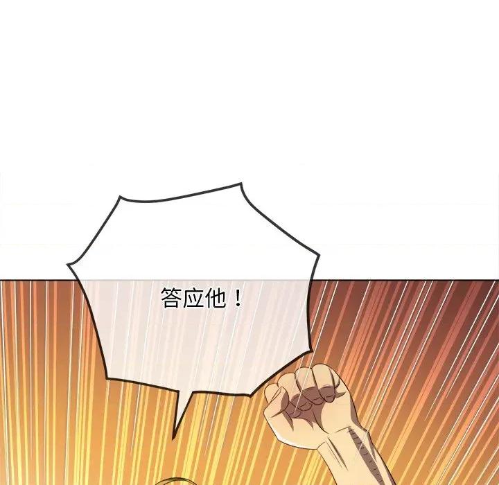恶女勾勾缠 难缠小恶女-难缠小恶女 第283话 第143页