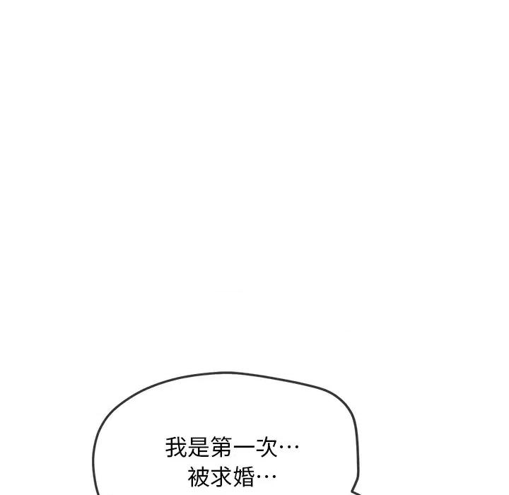 恶女勾勾缠 难缠小恶女-难缠小恶女 第283话 第149页