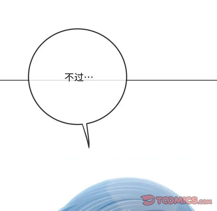 恶女勾勾缠 难缠小恶女-难缠小恶女 第283话 第156页