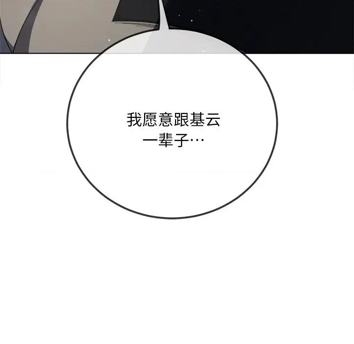 恶女勾勾缠 难缠小恶女-难缠小恶女 第283话 第159页