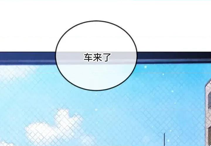 恶女勾勾缠 难缠小恶女284 难缠小恶女 第4页
