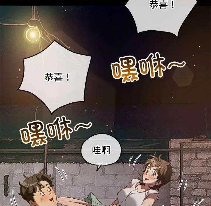 恶女勾勾缠 难缠小恶女284 难缠小恶女 第19页