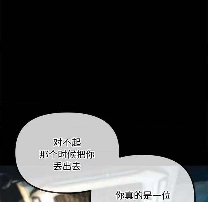 恶女勾勾缠 难缠小恶女284 难缠小恶女 第27页