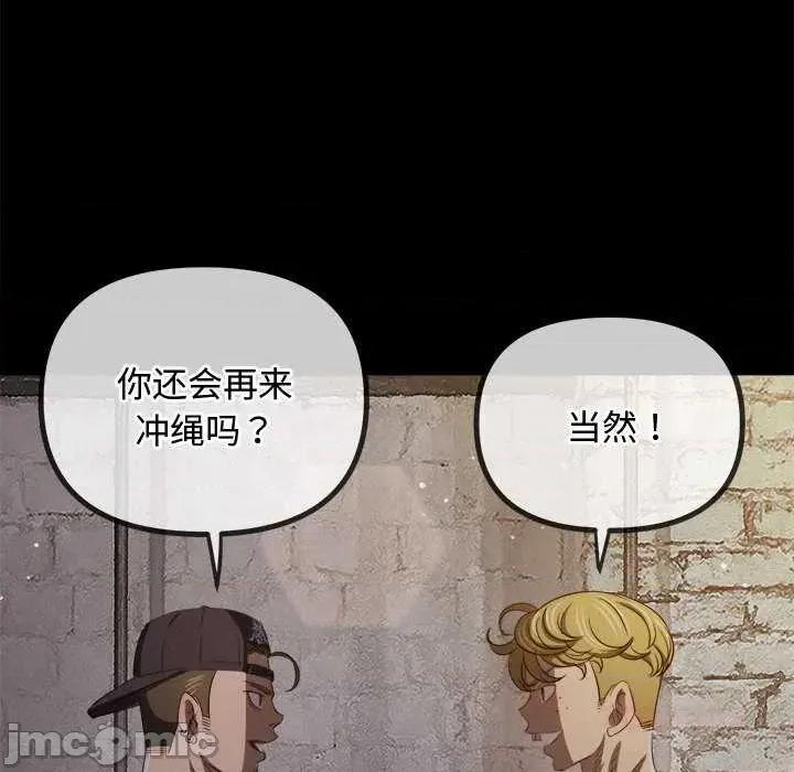 恶女勾勾缠 难缠小恶女284 难缠小恶女 第30页