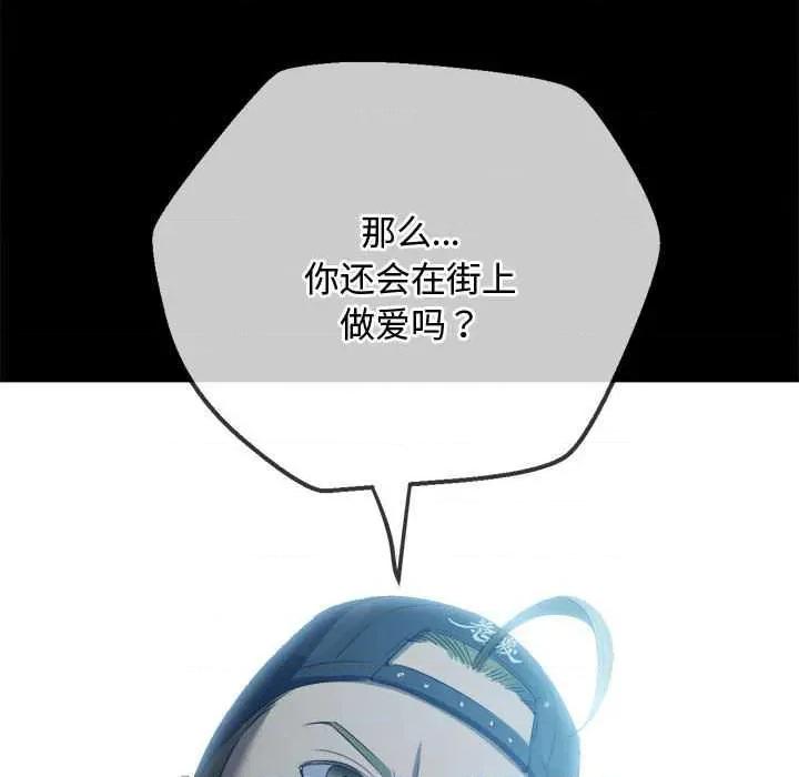 恶女勾勾缠 难缠小恶女284 难缠小恶女 第32页