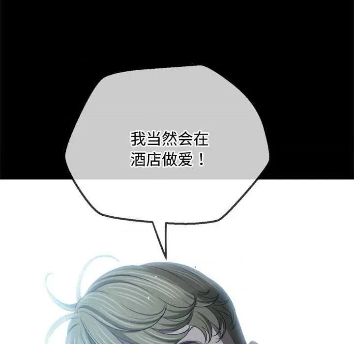 恶女勾勾缠 难缠小恶女284 难缠小恶女 第34页