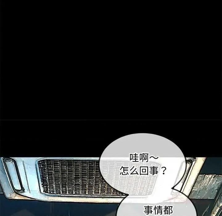 恶女勾勾缠 难缠小恶女284 难缠小恶女 第39页
