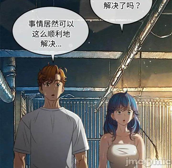 恶女勾勾缠 难缠小恶女284 难缠小恶女 第40页