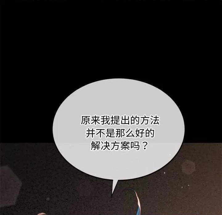 恶女勾勾缠 难缠小恶女284 难缠小恶女 第42页