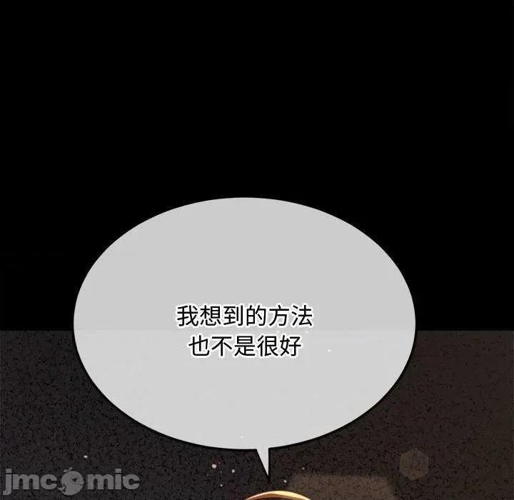 恶女勾勾缠 难缠小恶女284 难缠小恶女 第45页