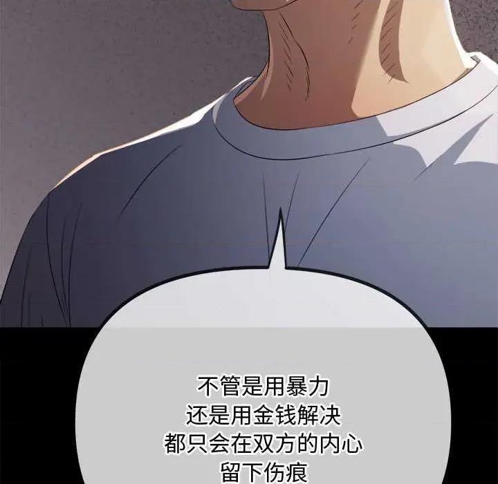 恶女勾勾缠 难缠小恶女284 难缠小恶女 第47页