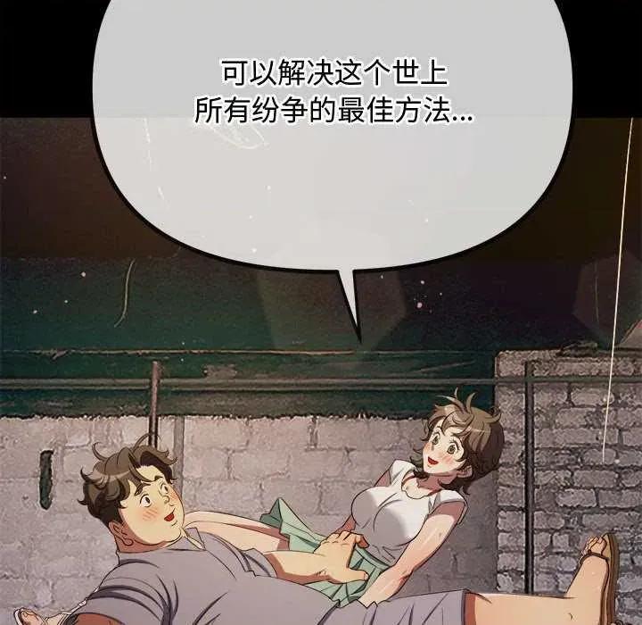 恶女勾勾缠 难缠小恶女284 难缠小恶女 第49页