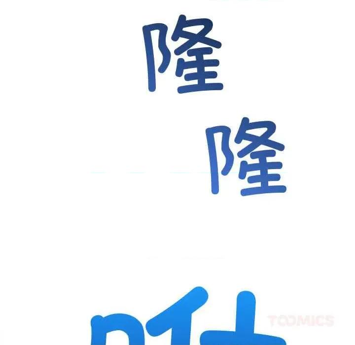 恶女勾勾缠 难缠小恶女284 难缠小恶女 第66页