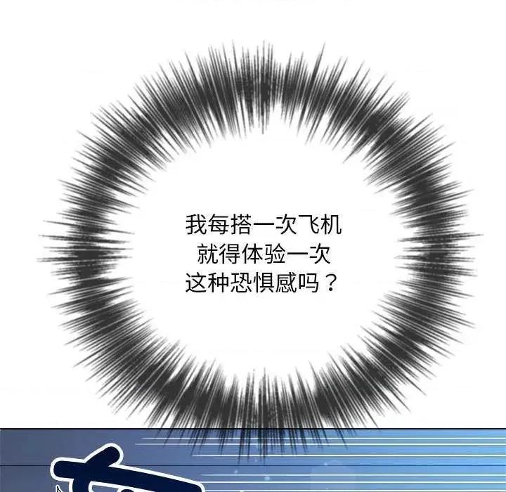 恶女勾勾缠 难缠小恶女284 难缠小恶女 第73页