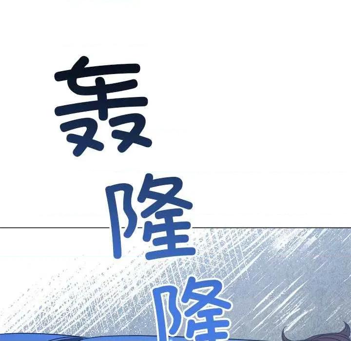 恶女勾勾缠 难缠小恶女284 难缠小恶女 第79页