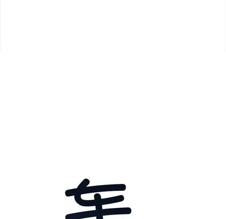 恶女勾勾缠 难缠小恶女284 难缠小恶女 第82页
