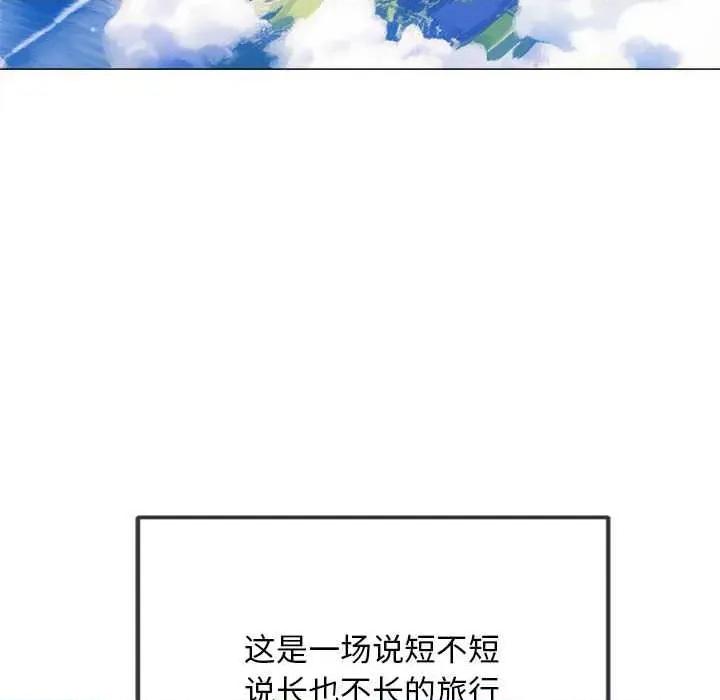 恶女勾勾缠 难缠小恶女284 难缠小恶女 第86页