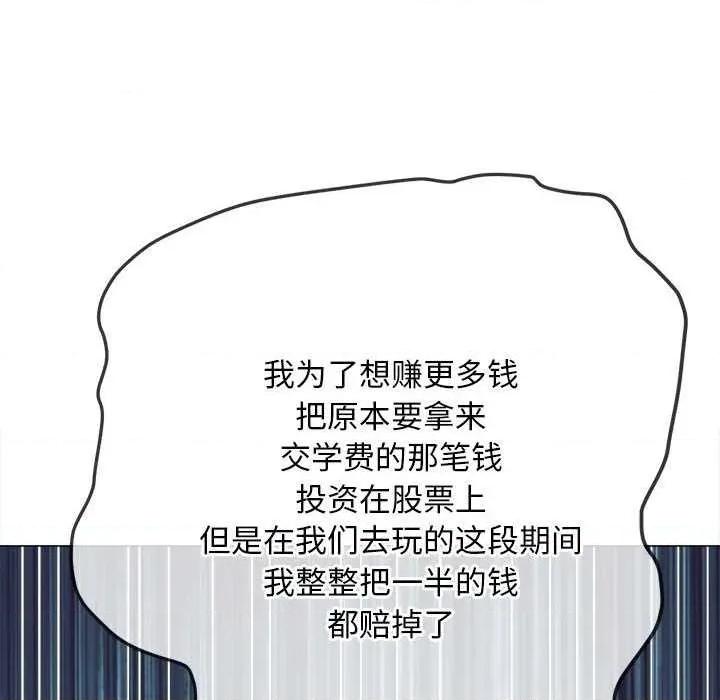 恶女勾勾缠 难缠小恶女284 难缠小恶女 第96页
