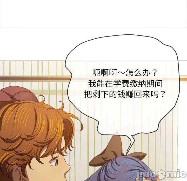 恶女勾勾缠 难缠小恶女284 难缠小恶女 第100页
