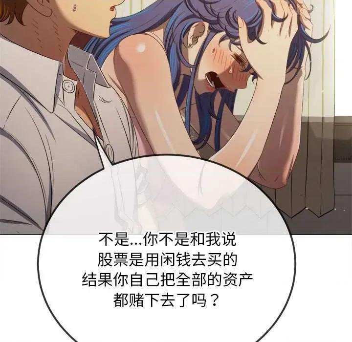 恶女勾勾缠 难缠小恶女284 难缠小恶女 第101页