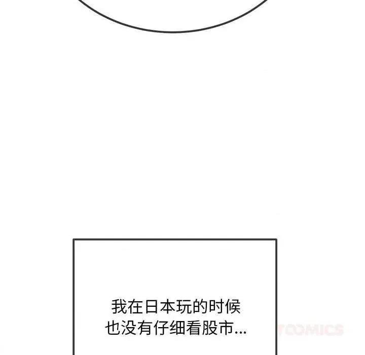 恶女勾勾缠 难缠小恶女284 难缠小恶女 第102页