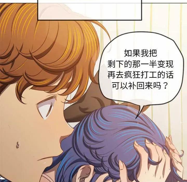 恶女勾勾缠 难缠小恶女284 难缠小恶女 第103页