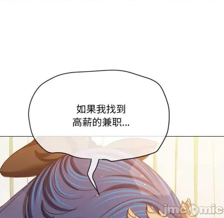 恶女勾勾缠 难缠小恶女284 难缠小恶女 第105页