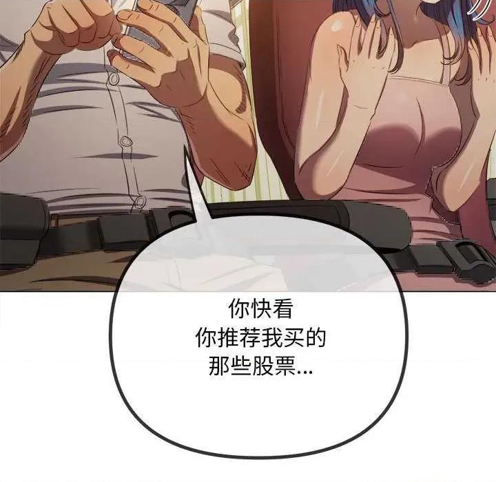 恶女勾勾缠 难缠小恶女284 难缠小恶女 第109页
