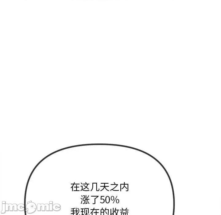 恶女勾勾缠 难缠小恶女284 难缠小恶女 第110页