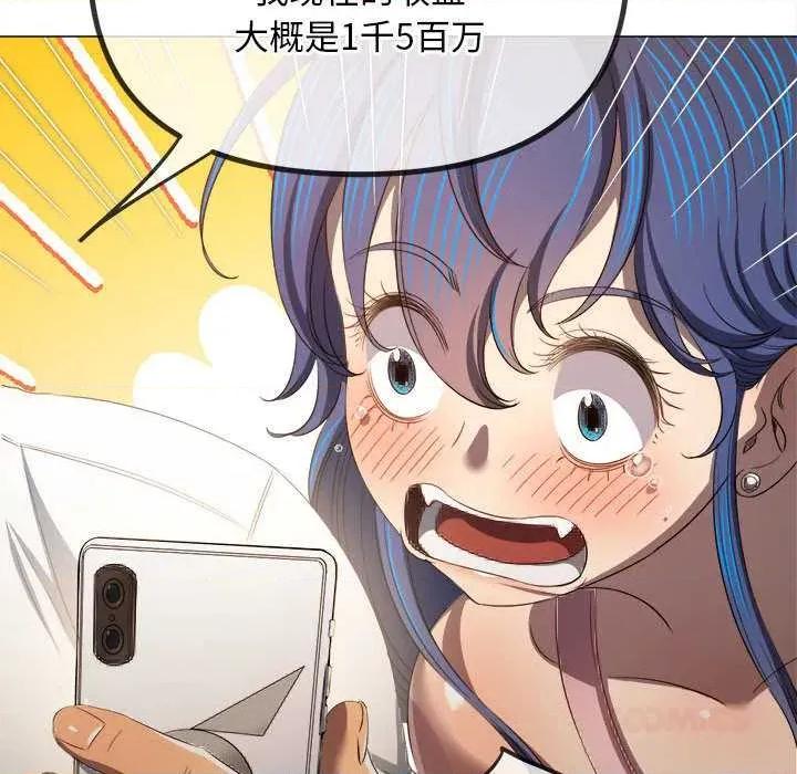 恶女勾勾缠 难缠小恶女284 难缠小恶女 第111页