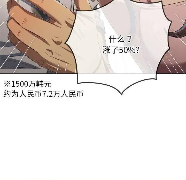 恶女勾勾缠 难缠小恶女284 难缠小恶女 第112页