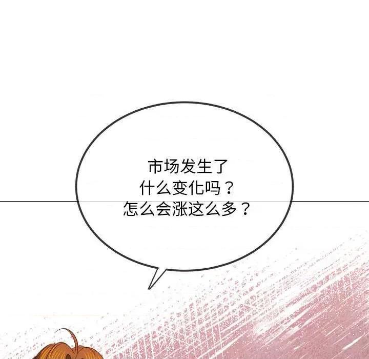 恶女勾勾缠 难缠小恶女284 难缠小恶女 第113页